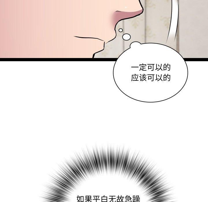 RE：23岁 第38话 77.jpg