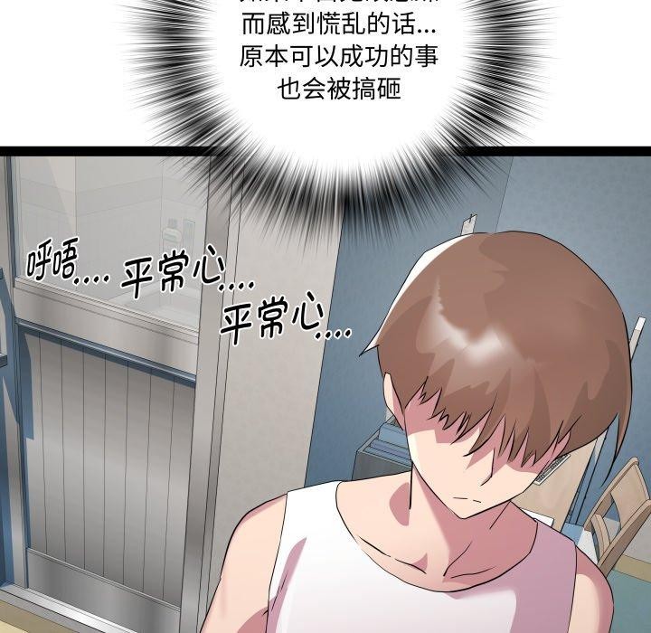 RE：23岁 第38话 78.jpg