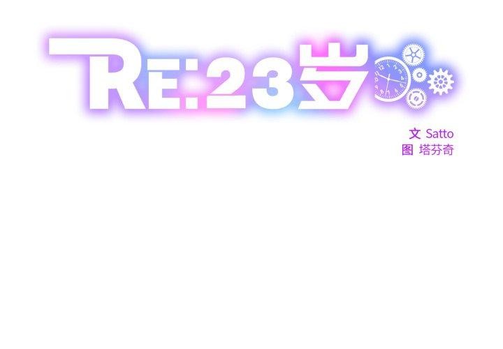 RE：23岁 第38话 2.jpg