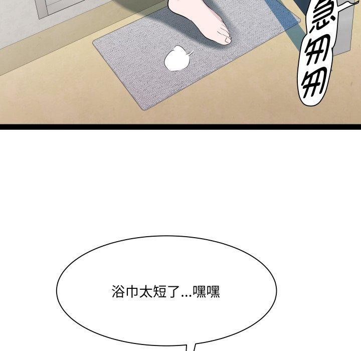 RE：23岁 第38话 82.jpg