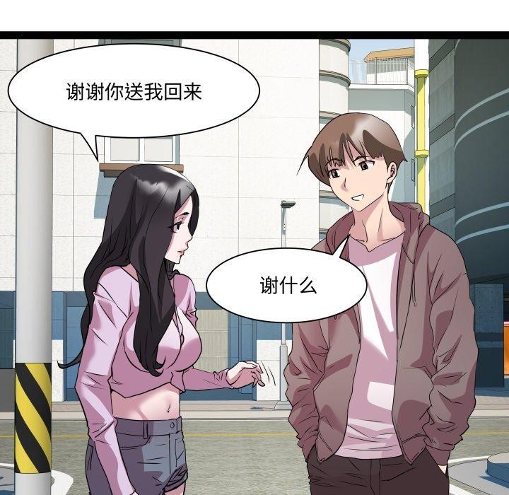 RE：23岁 第38话 104.jpg