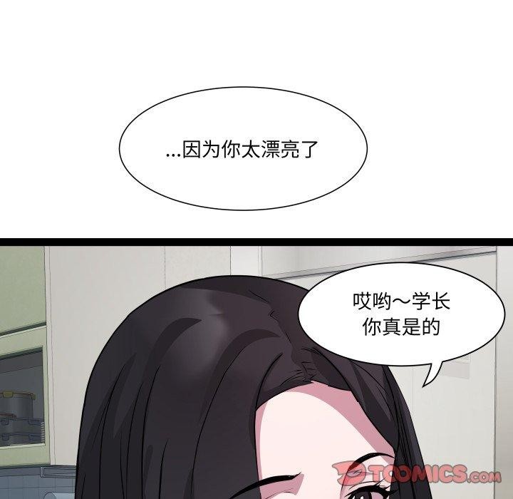RE：23岁 第38话 87.jpg
