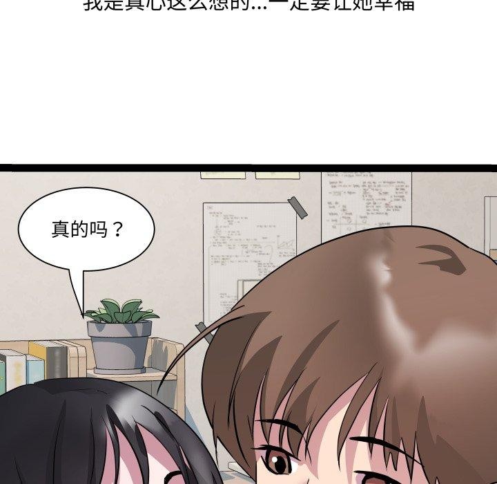 RE：23岁 第38话 98.jpg