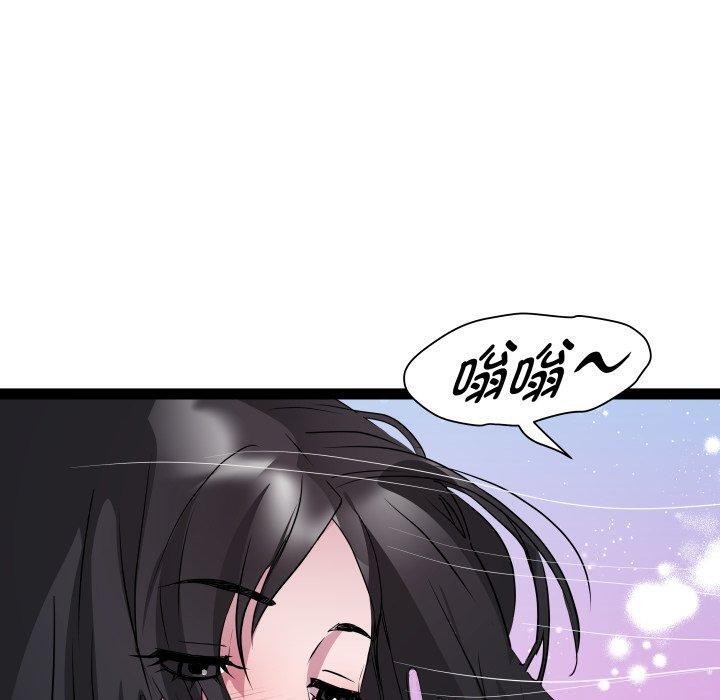 RE：23岁 第38话 90.jpg