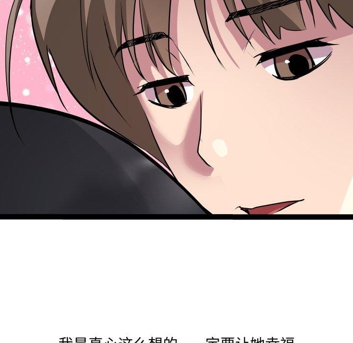 RE：23岁 第38话 97.jpg