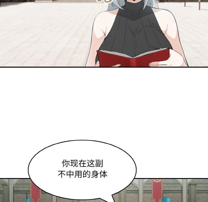 异世界骑士团长 第12话 5.jpg