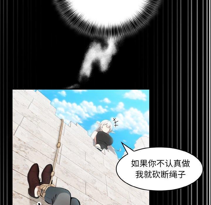 异世界骑士团长 第12话 23.jpg
