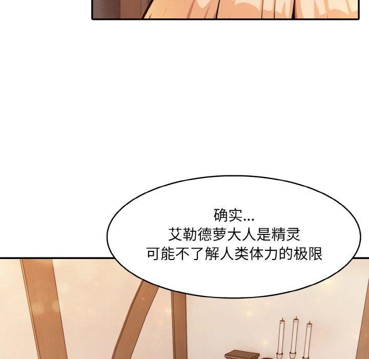 异世界骑士团长 第12话 31.jpg