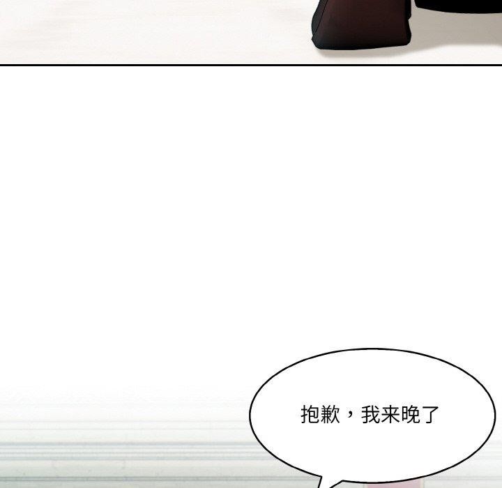 异世界骑士团长 第12话 79.jpg