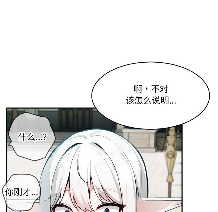 异世界骑士团长 第12话 92.jpg