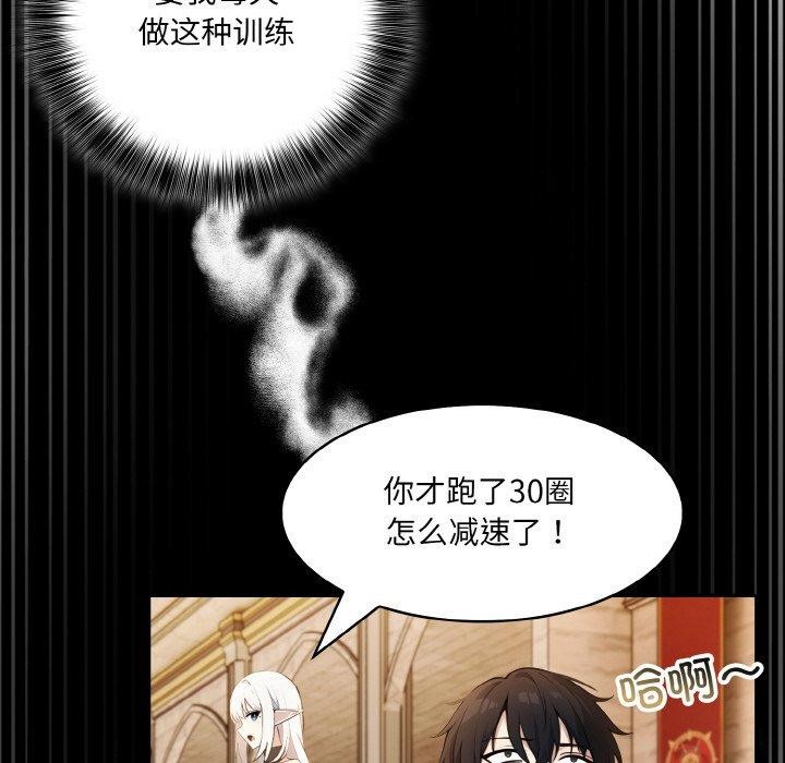 异世界骑士团长 第12话 25.jpg