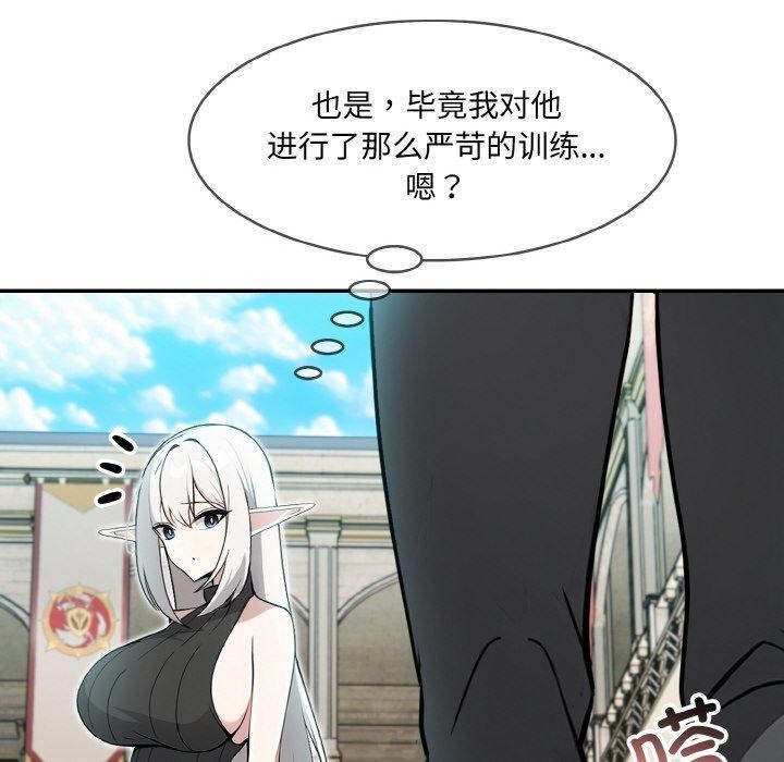 异世界骑士团长 第12话 77.jpg