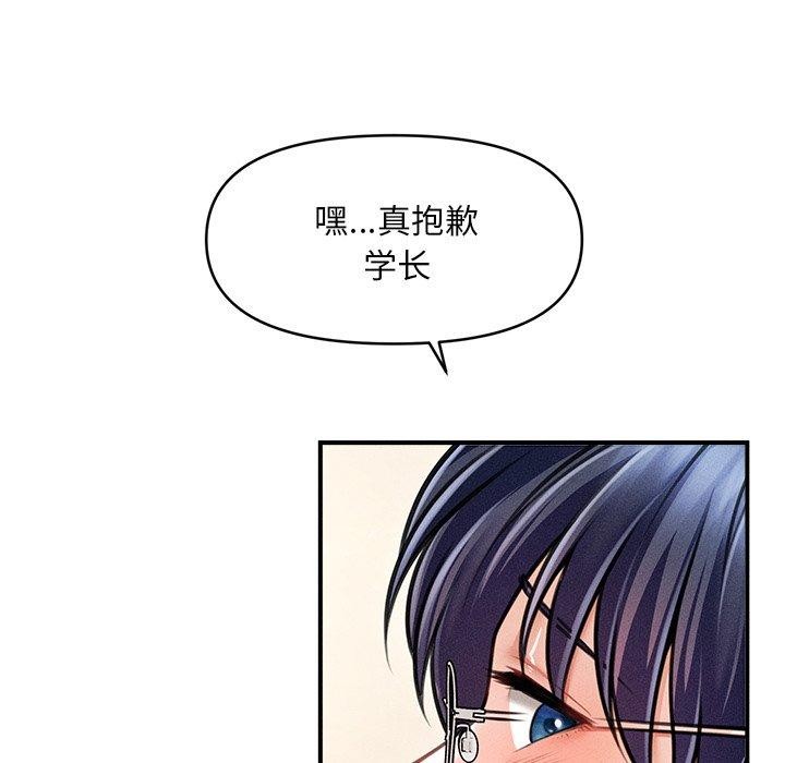 会长家的小儿子 第9话 34.jpg