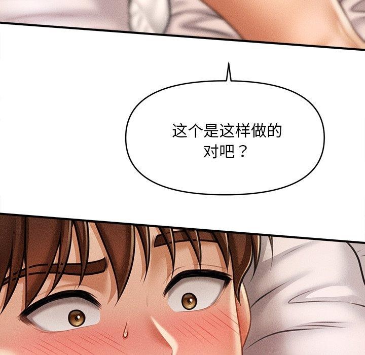 会长家的小儿子 第9话 8.jpg