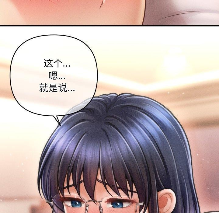 会长家的小儿子 第9话 9.jpg
