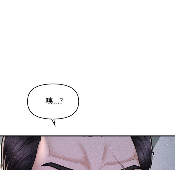 会长家的小儿子 第9话 142.jpg