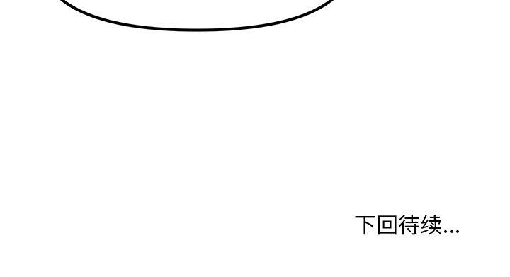 会长家的小儿子 第9话 151.jpg