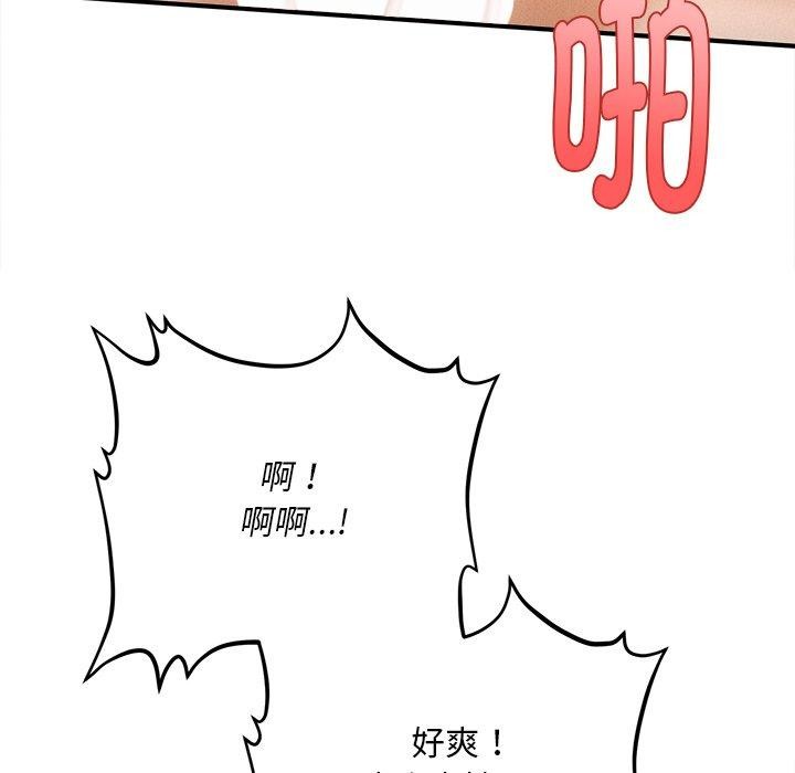 会长家的小儿子 第9话 44.jpg