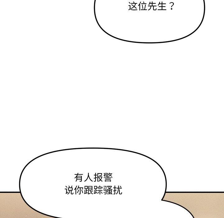 会长家的小儿子 第9话 101.jpg