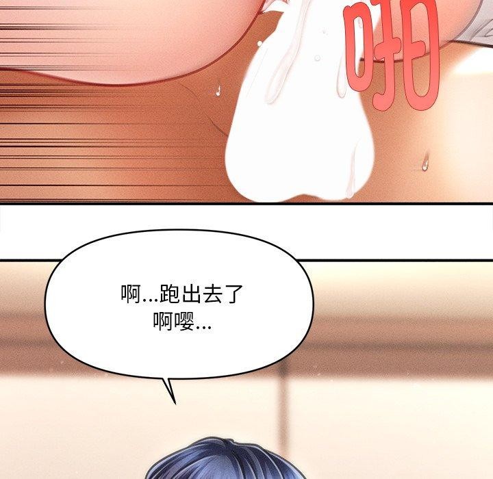 会长家的小儿子 第9话 31.jpg