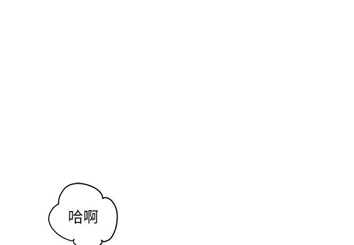 会长家的小儿子 第9话 4.jpg