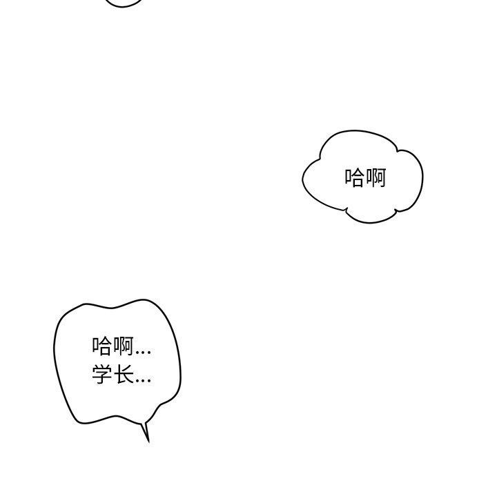会长家的小儿子 第9话 5.jpg