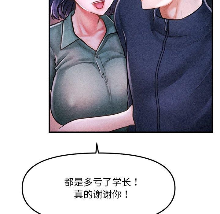 会长家的小儿子 第9话 117.jpg