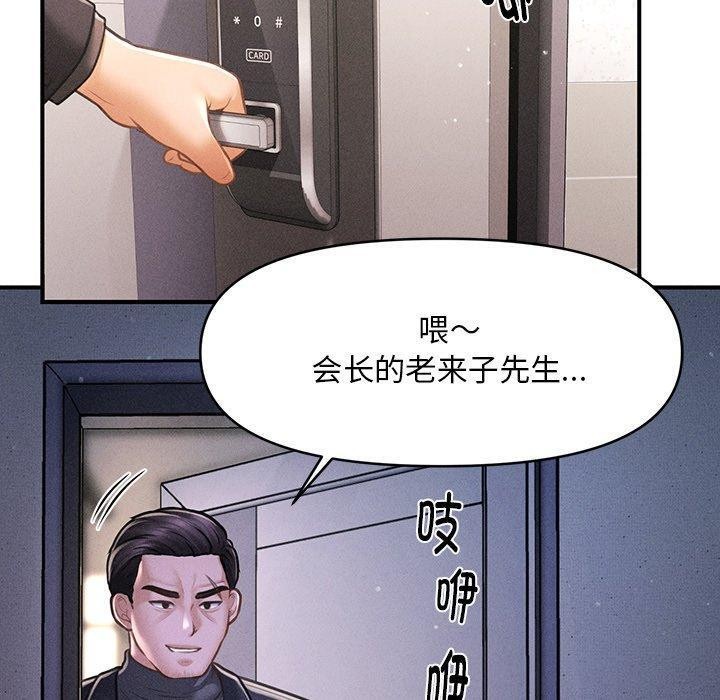 会长家的小儿子 第9话 140.jpg