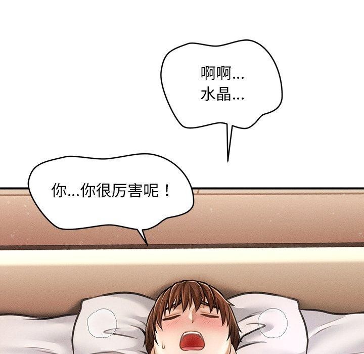 会长家的小儿子 第9话 59.jpg