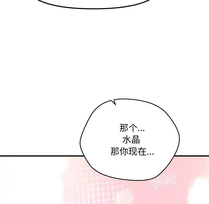 会长家的小儿子 第9话 118.jpg