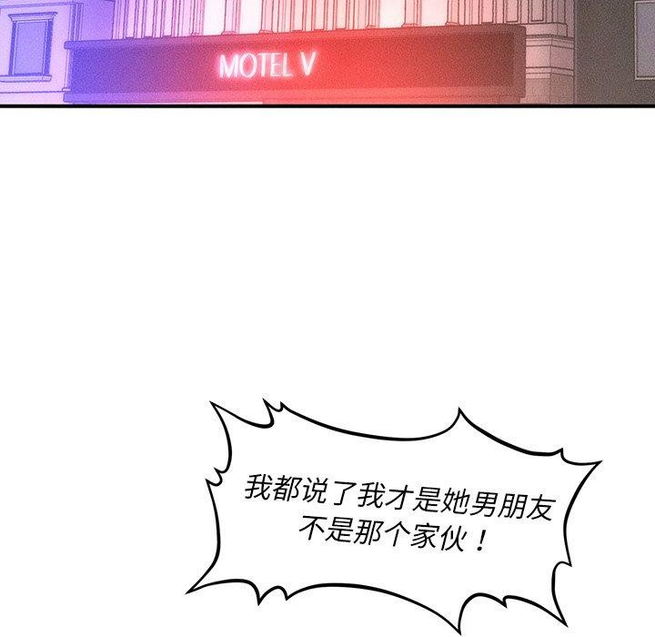 会长家的小儿子 第9话 109.jpg