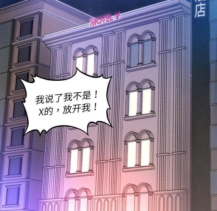 会长家的小儿子 第9话 108.jpg