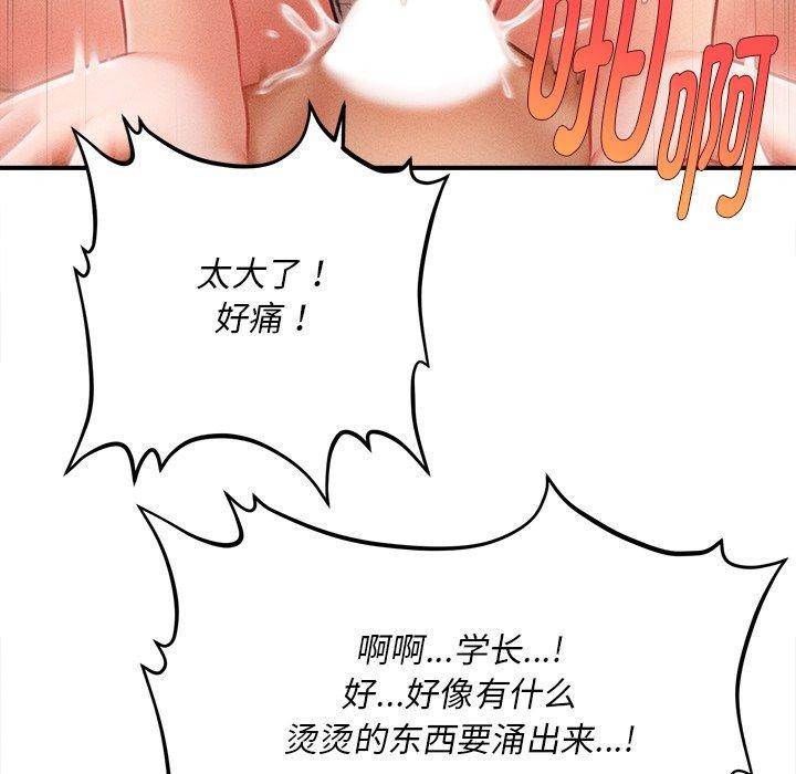 会长家的小儿子 第9话 19.jpg