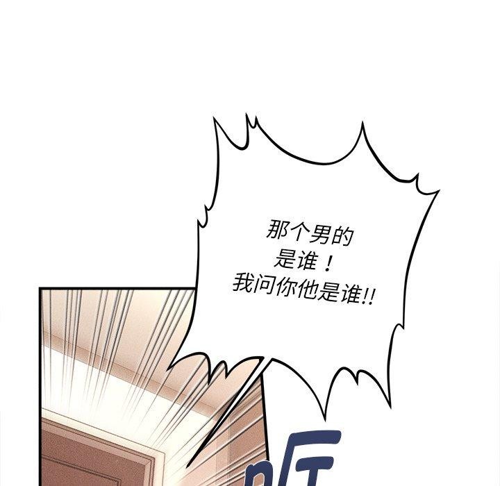 会长家的小儿子 第9话 84.jpg