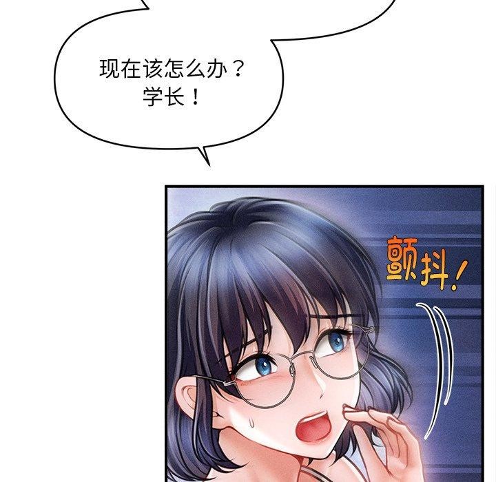 会长家的小儿子 第9话 86.jpg