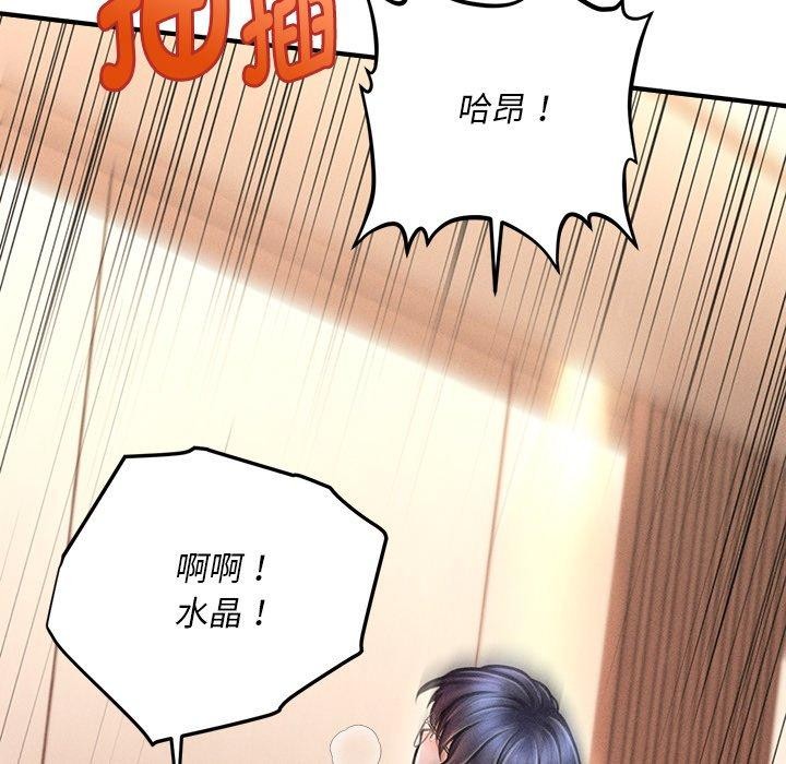 会长家的小儿子 第9话 23.jpg