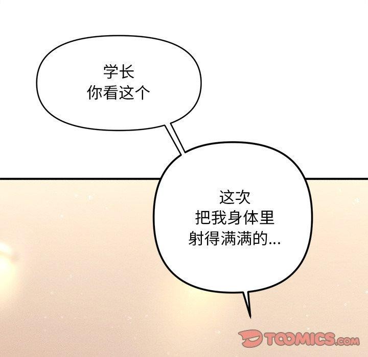 会长家的小儿子 第9话 75.jpg