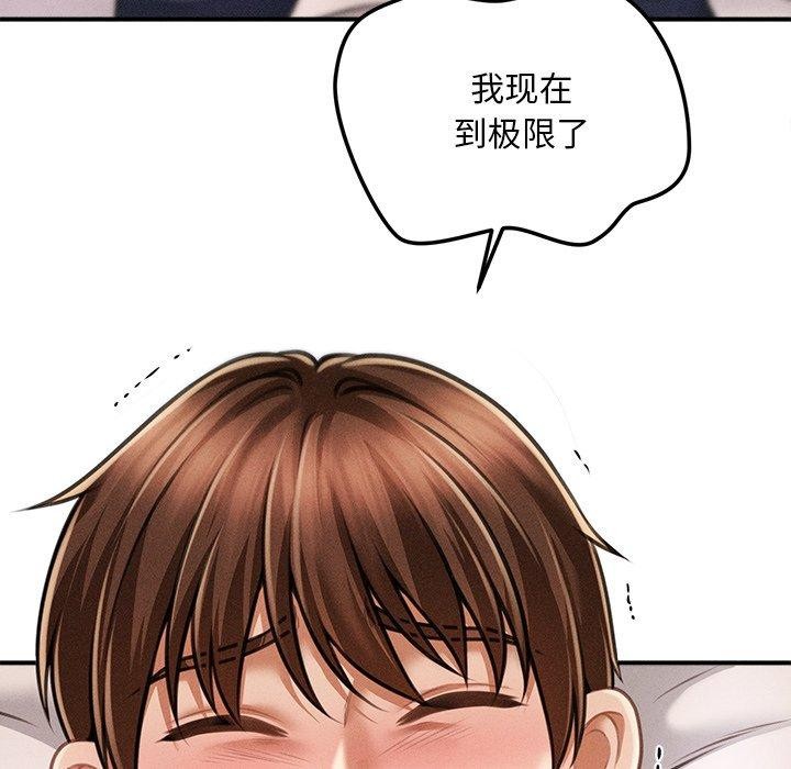 会长家的小儿子 第9话 62.jpg