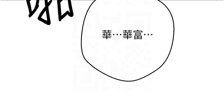 币转人生 第16话-每天来我家报到 108.jpg