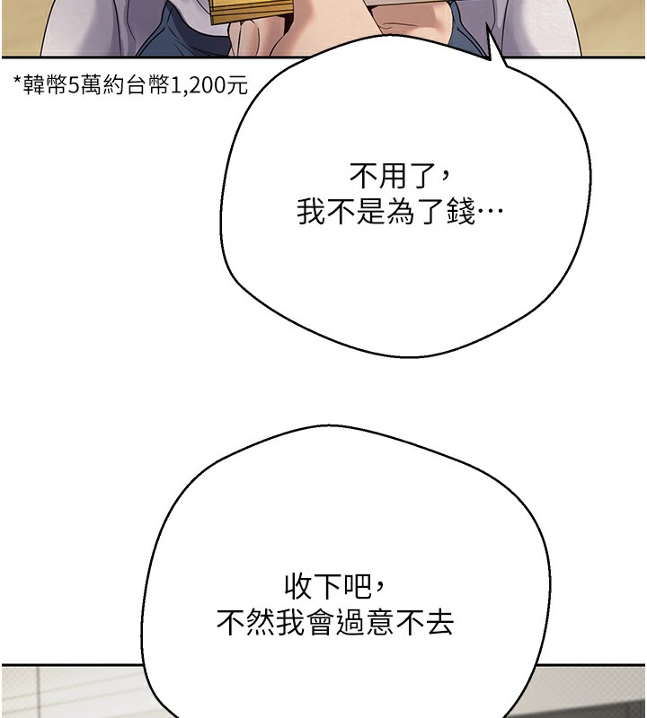 币转人生 第16话-每天来我家报到 57.jpg
