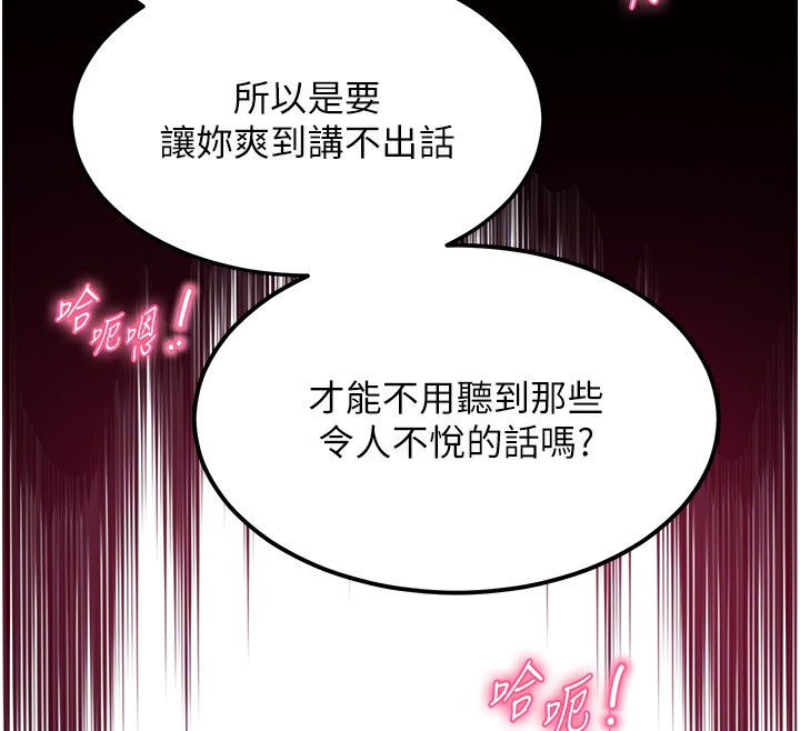 网红女老师 第11话-肉棒成瘾的母狗 131.jpg