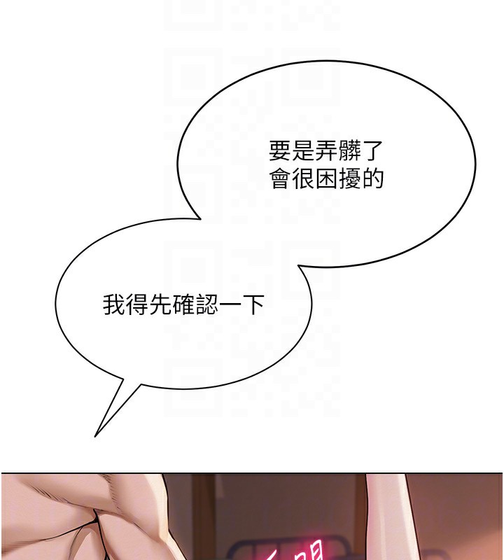 网红女老师 第11话-肉棒成瘾的母狗 82.jpg