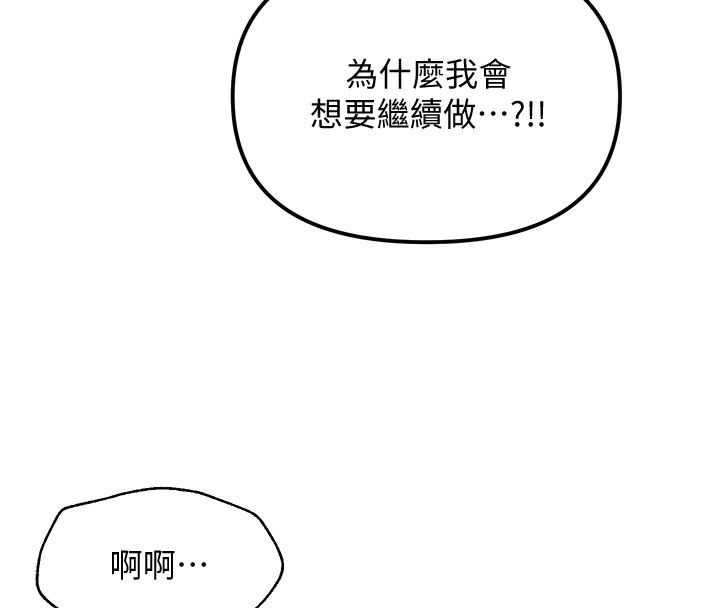 网红女老师 第11话-肉棒成瘾的母狗 47.jpg