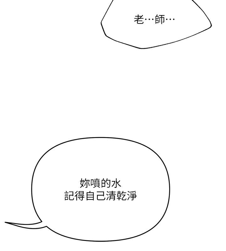 网红女老师 第11话-肉棒成瘾的母狗 140.jpg
