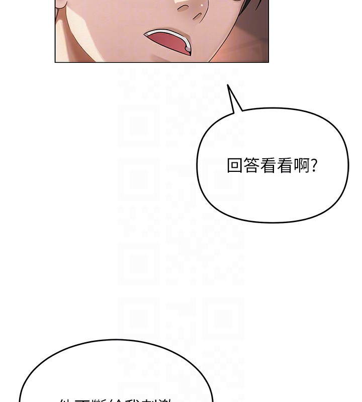 网红女老师 第11话-肉棒成瘾的母狗 121.jpg