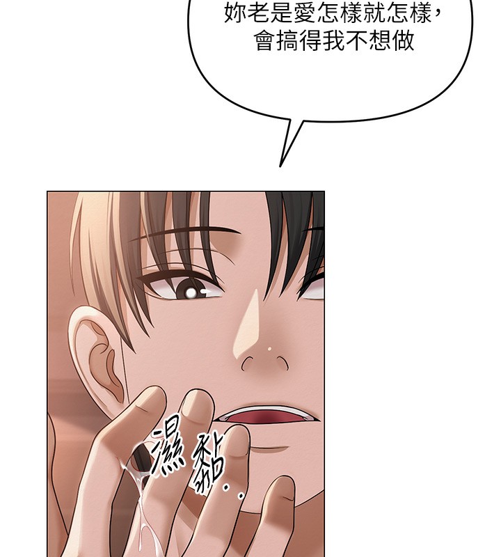 网红女老师 第11话-肉棒成瘾的母狗 124.jpg