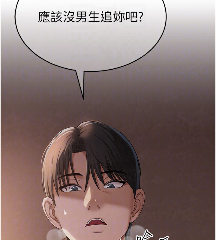 网红女老师 第11话-肉棒成瘾的母狗 104.jpg