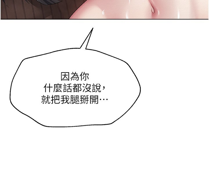 网红女老师 第11话-肉棒成瘾的母狗 71.jpg