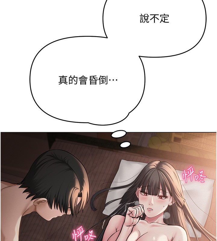网红女老师 第11话-肉棒成瘾的母狗 44.jpg