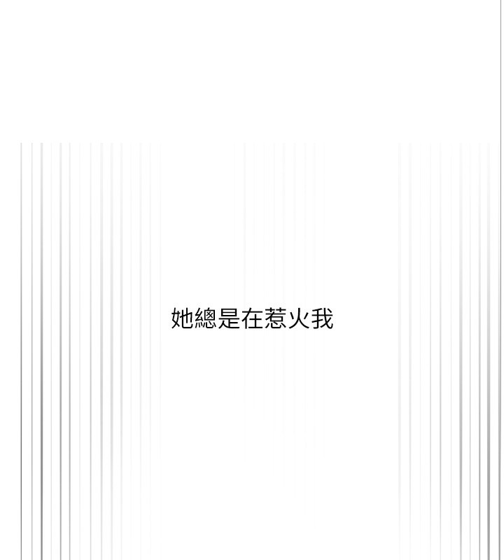 网红女老师 第11话-肉棒成瘾的母狗 126.jpg